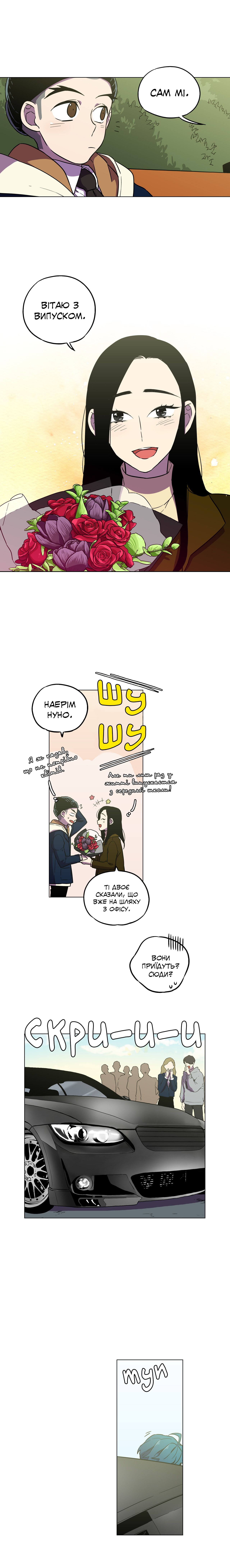 Bloody Sweet Vol. 2 Ch. 85 第2页