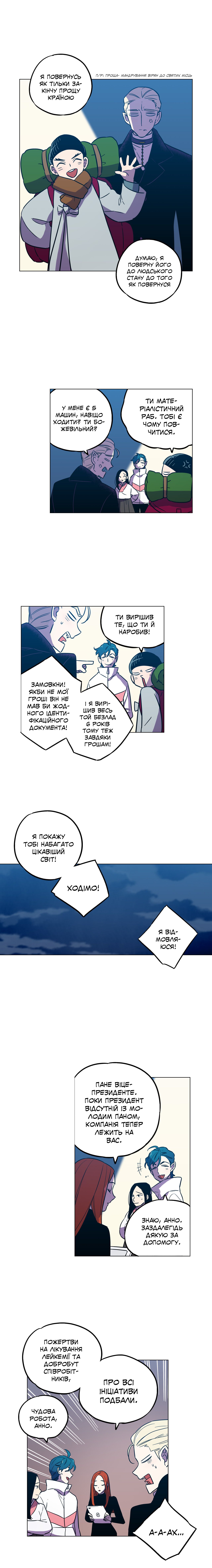Bloody Sweet Vol. 2 Ch. 85 第11页