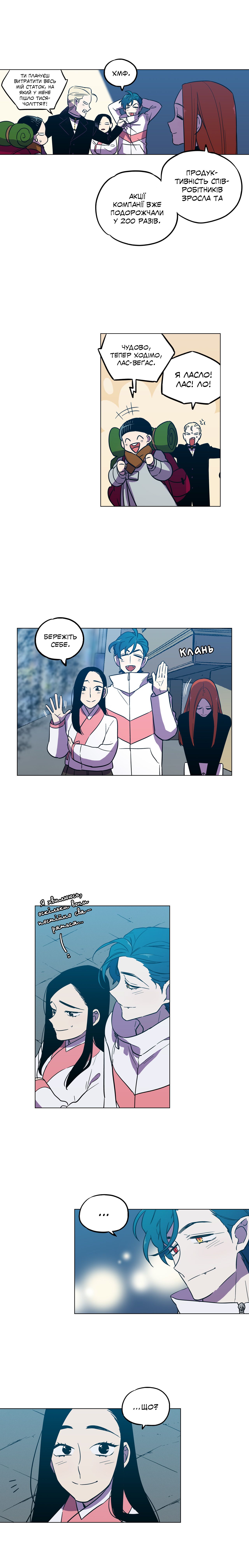 Bloody Sweet Vol. 2 Ch. 85 第12页