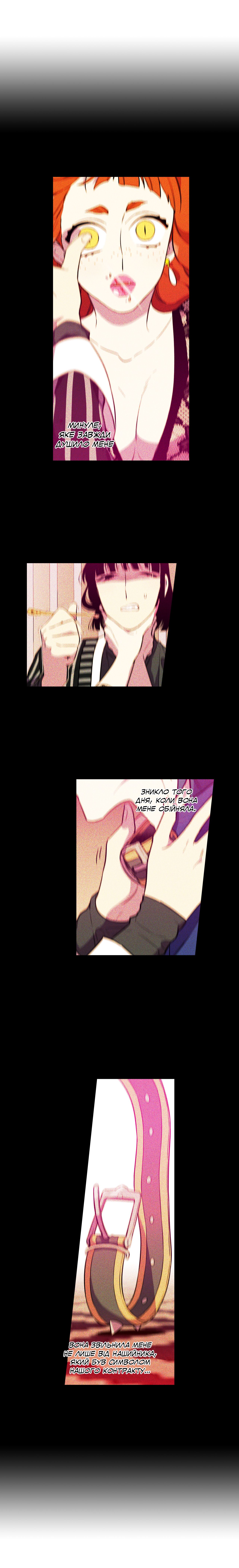 Bloody Sweet Vol. 2 Ch. 85 第13页