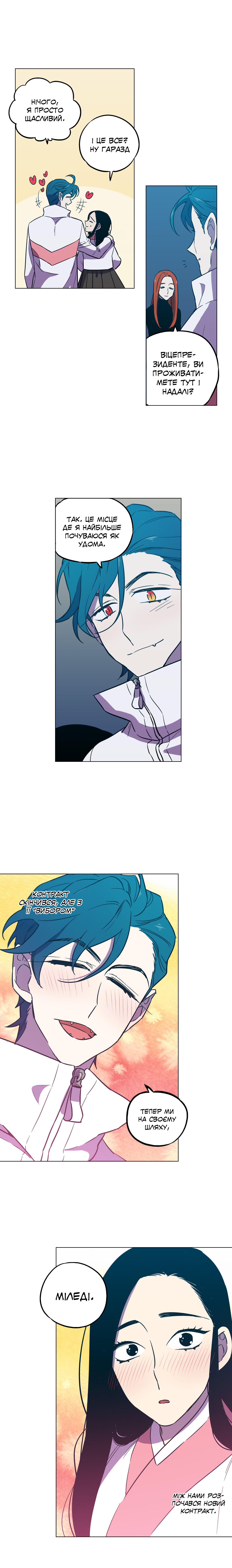 Bloody Sweet Vol. 2 Ch. 85 第14页