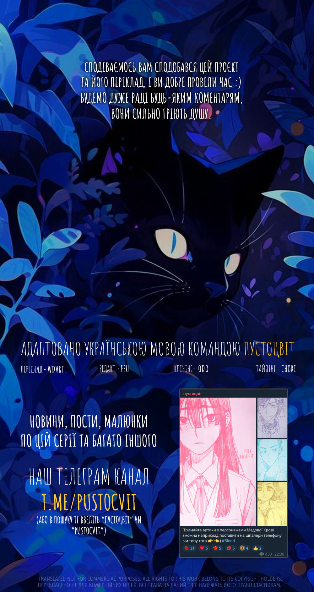 Bloody Sweet Vol. 2 Ch. 85 第16页