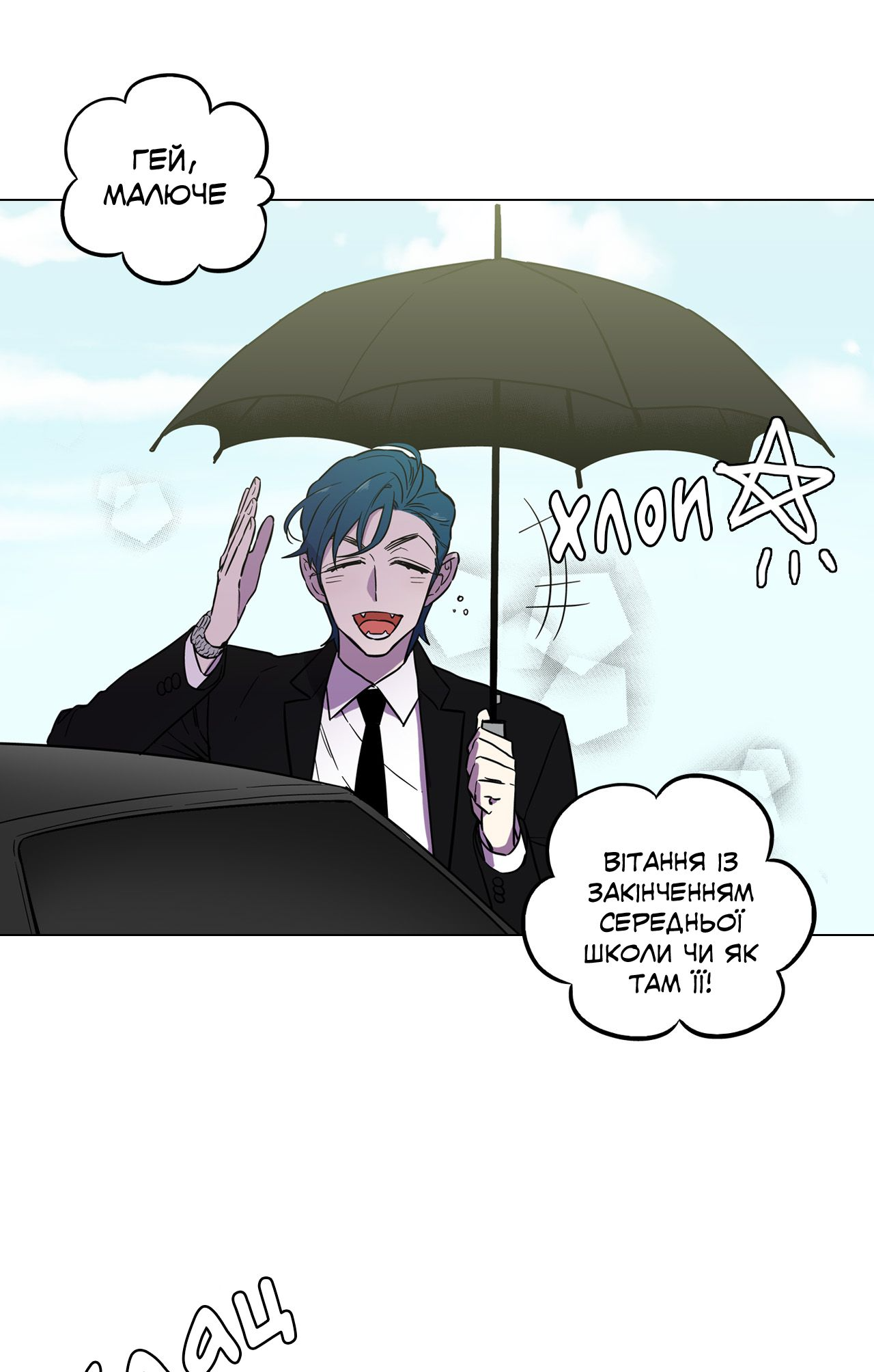 Bloody Sweet Vol. 2 Ch. 85 第3页