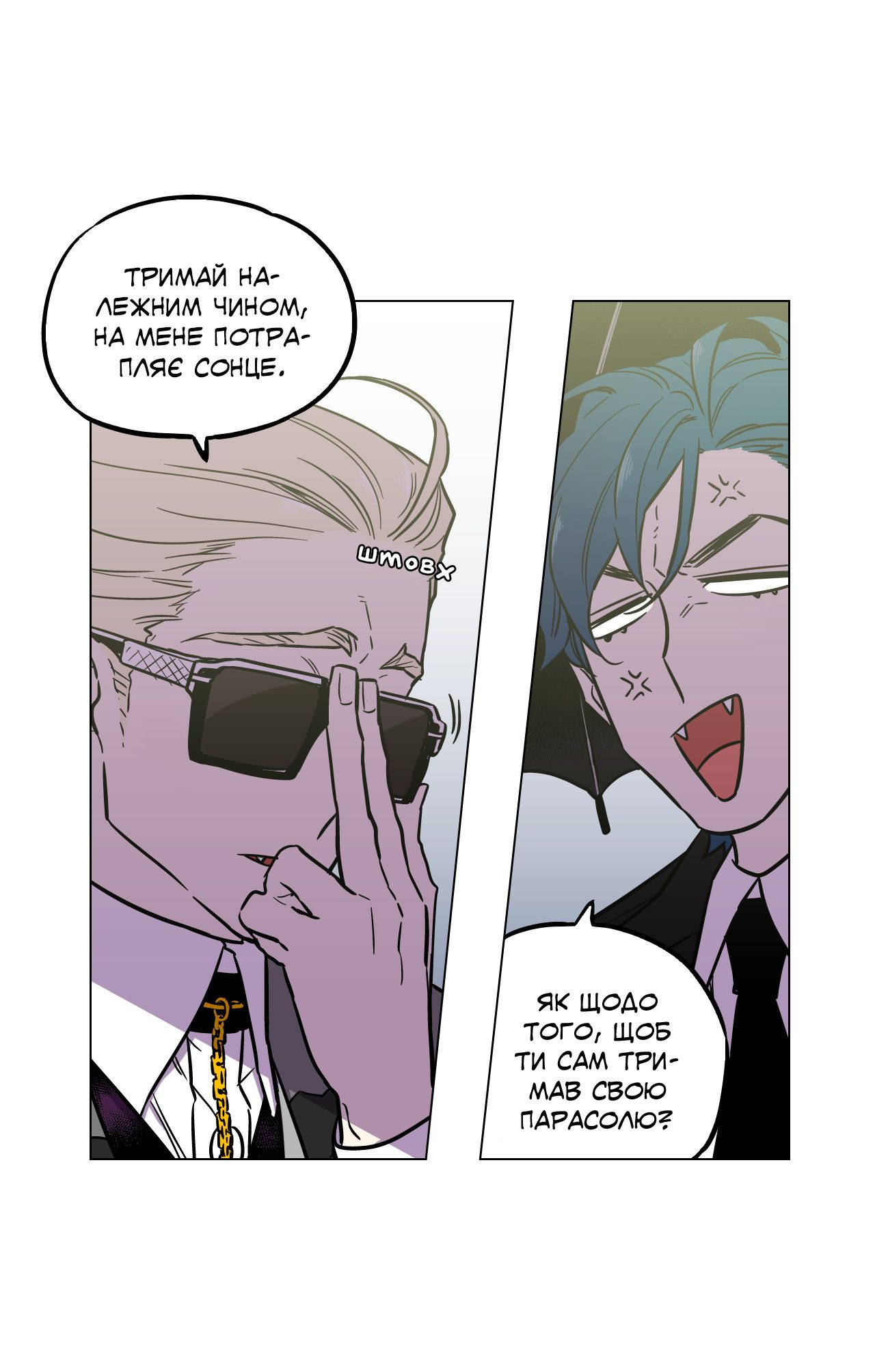 Bloody Sweet Vol. 2 Ch. 85 第6页