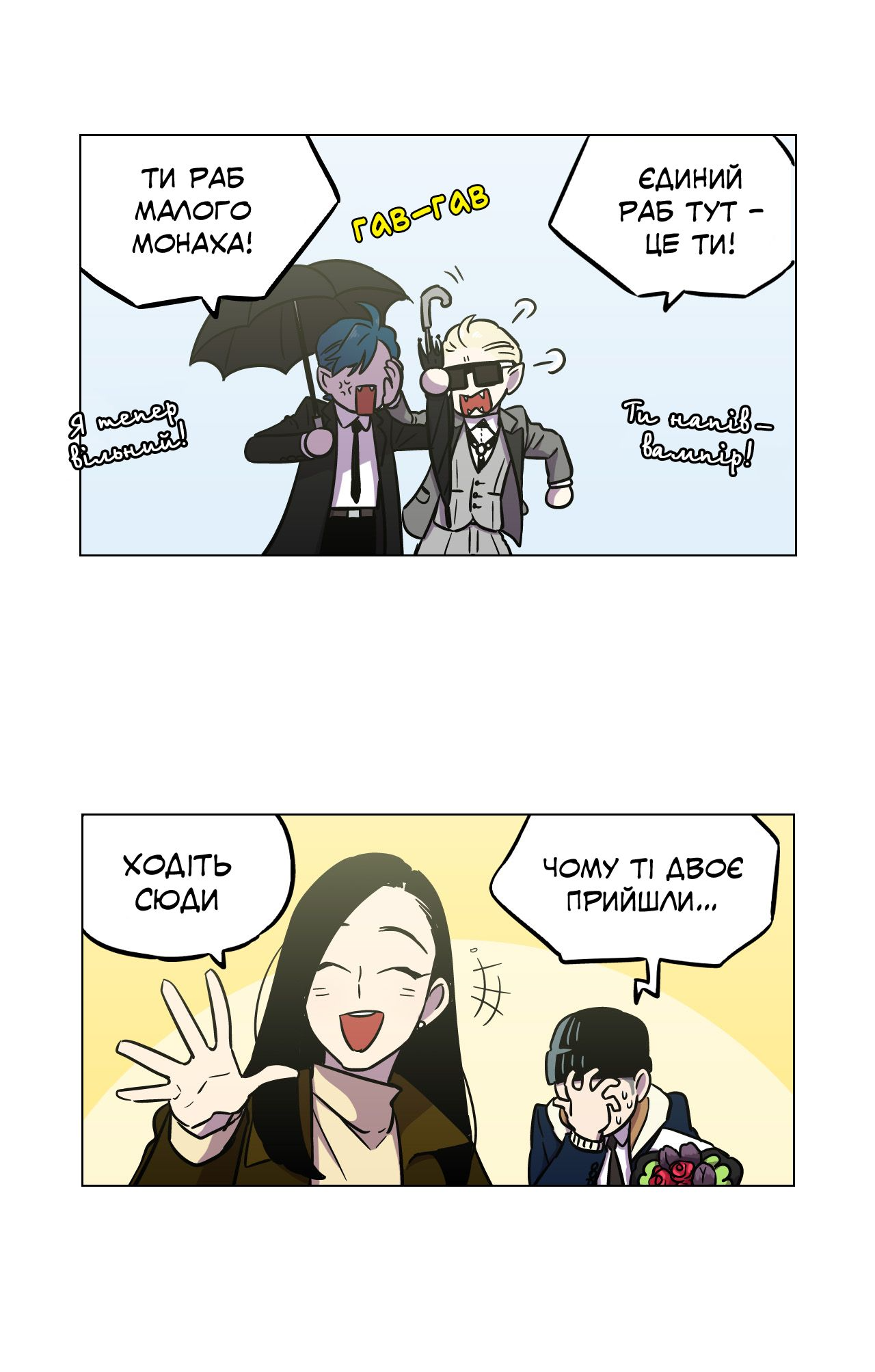 Bloody Sweet Vol. 2 Ch. 85 第7页