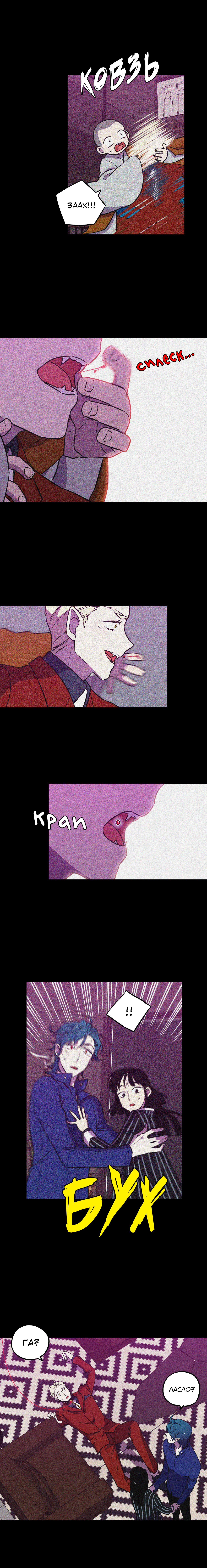 Bloody Sweet Vol. 2 Ch. 85 第9页