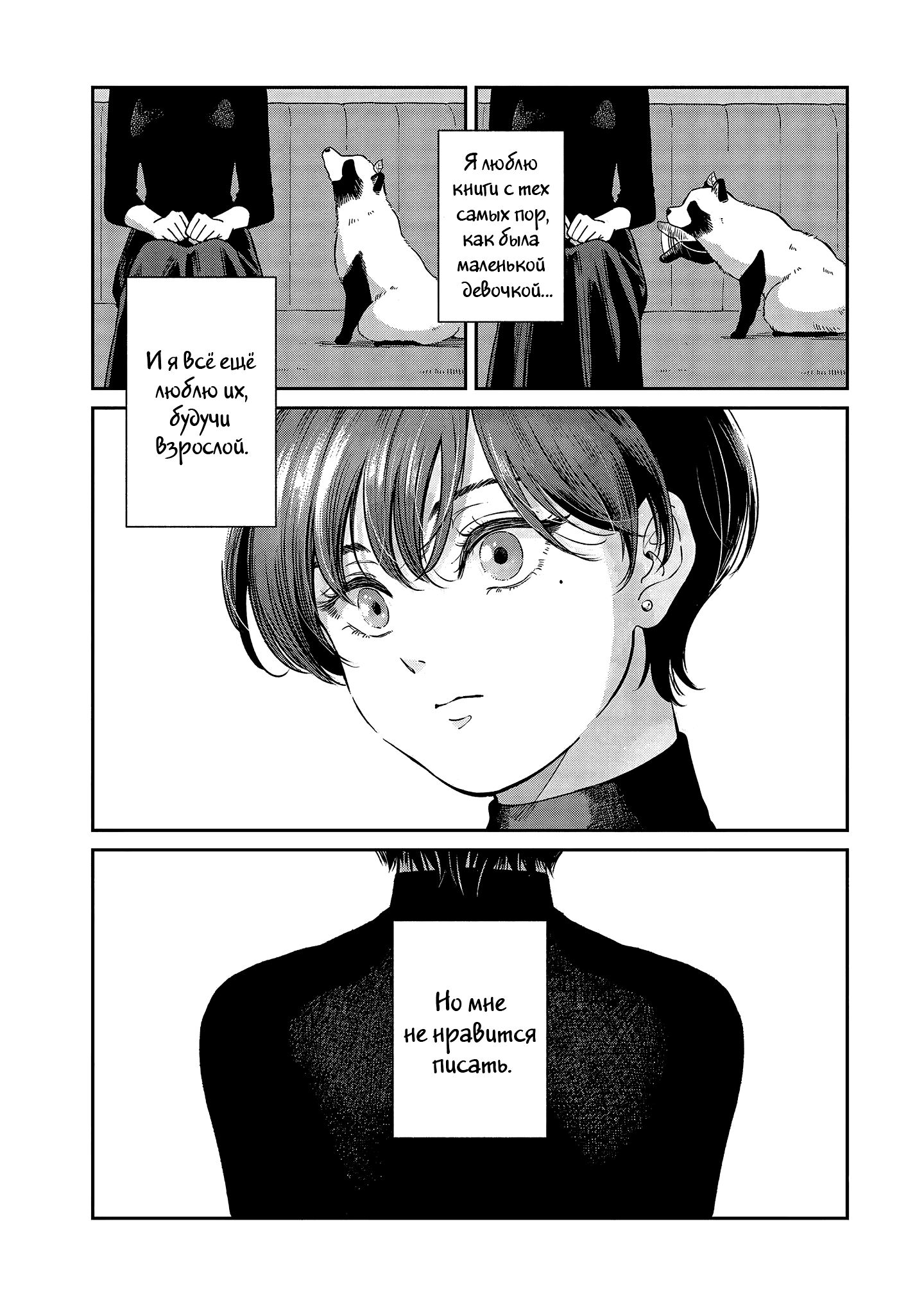 Ame to Kimi to Непреодолимая река 第18页