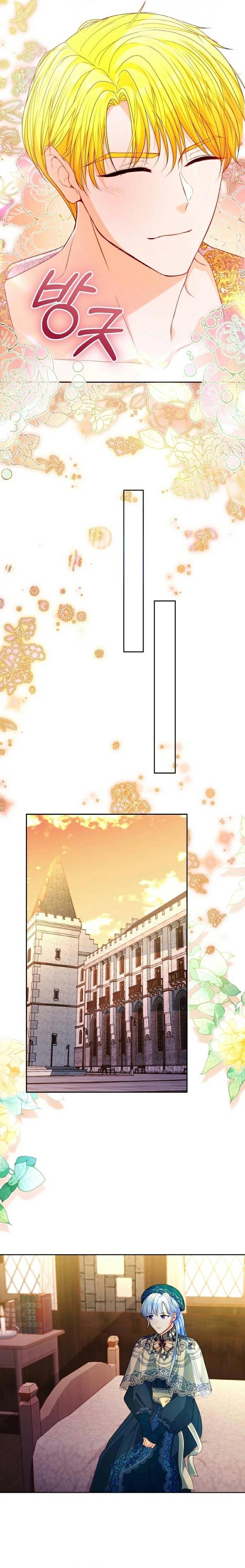 After His Insomnia Was Cured, the Tyrant Became Obsessive Ch. 39 第17页