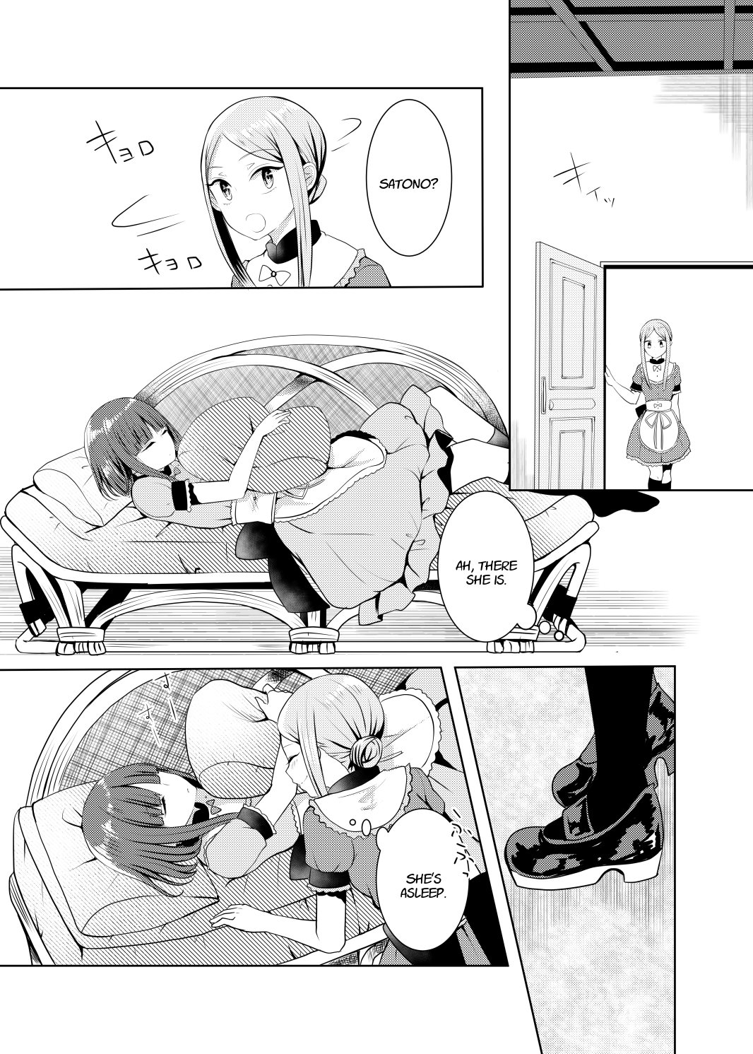 Touhou - Honobono Ushirodo Manga (Doujinshi) 第1页