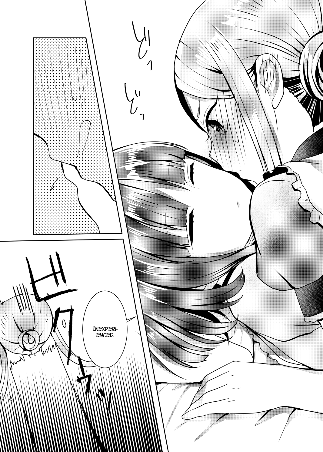 Touhou - Honobono Ushirodo Manga (Doujinshi) 第3页