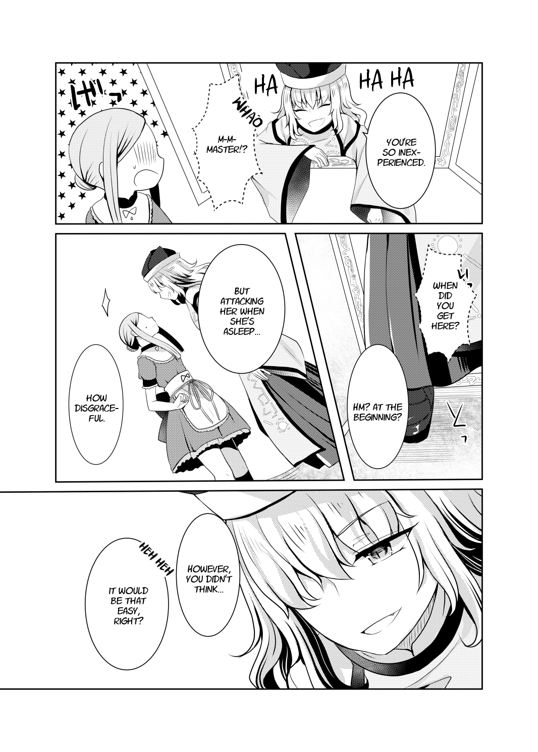 Touhou - Honobono Ushirodo Manga (Doujinshi) 第4页