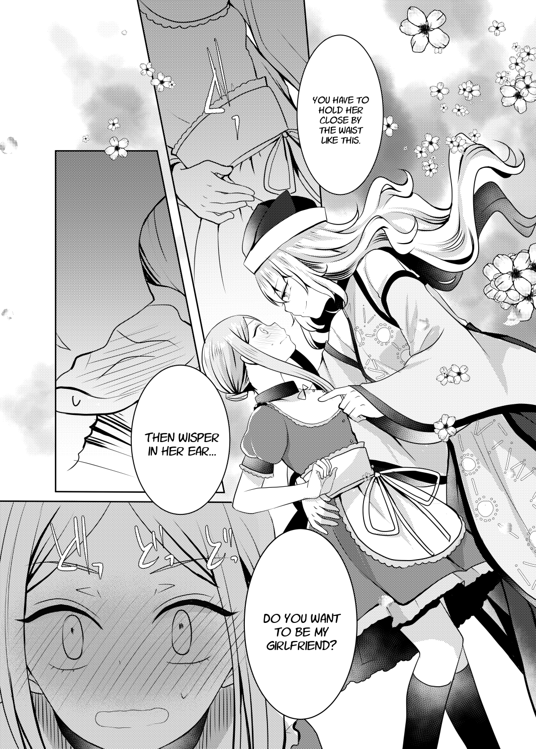 Touhou - Honobono Ushirodo Manga (Doujinshi) 第5页