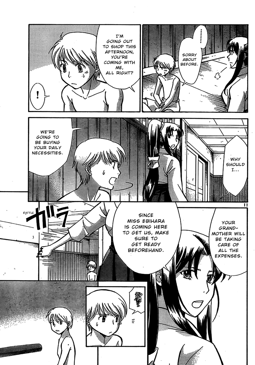 CODE-EX Ch. 3 第11页