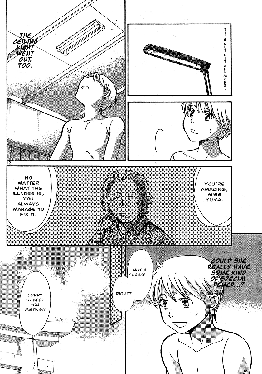 CODE-EX Ch. 3 第12页