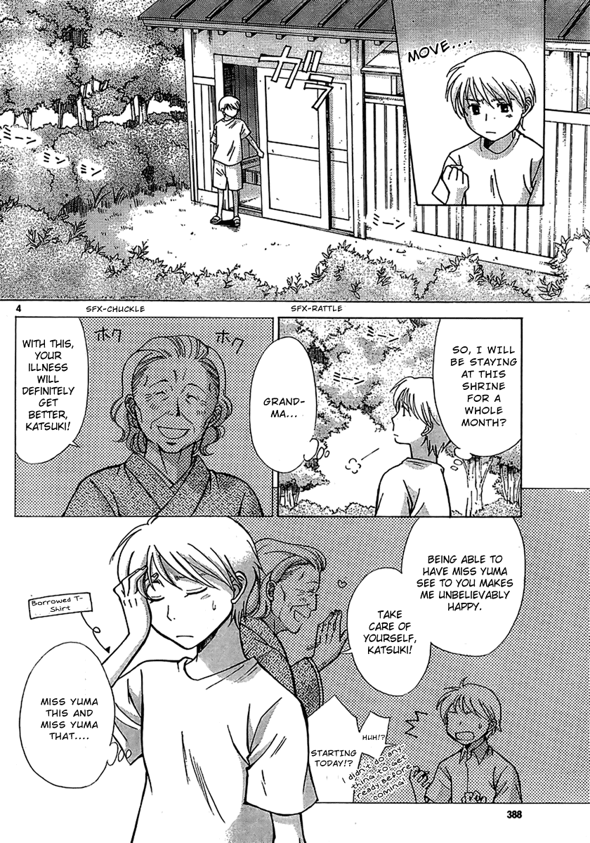 CODE-EX Ch. 3 第4页