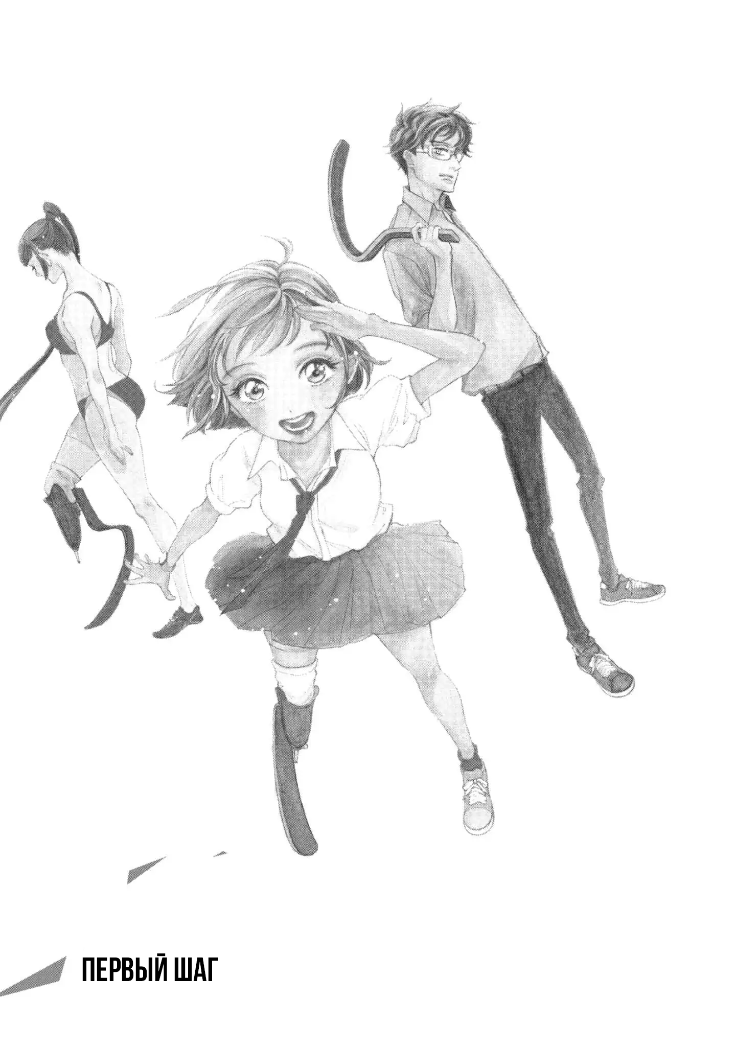 Blade Girl: Kataashi no Runner 第3页