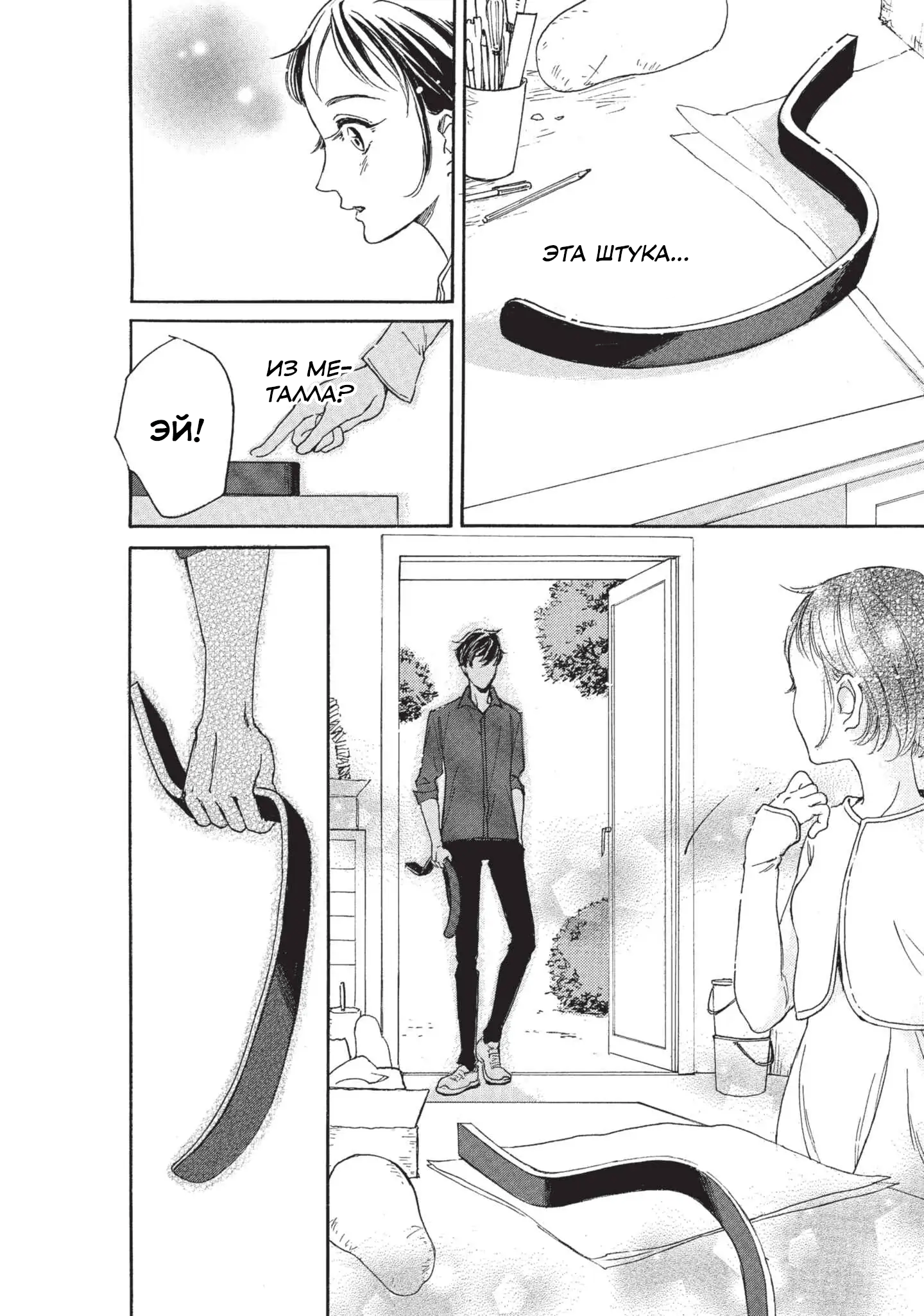 Blade Girl: Kataashi no Runner Первый шаг 第21页