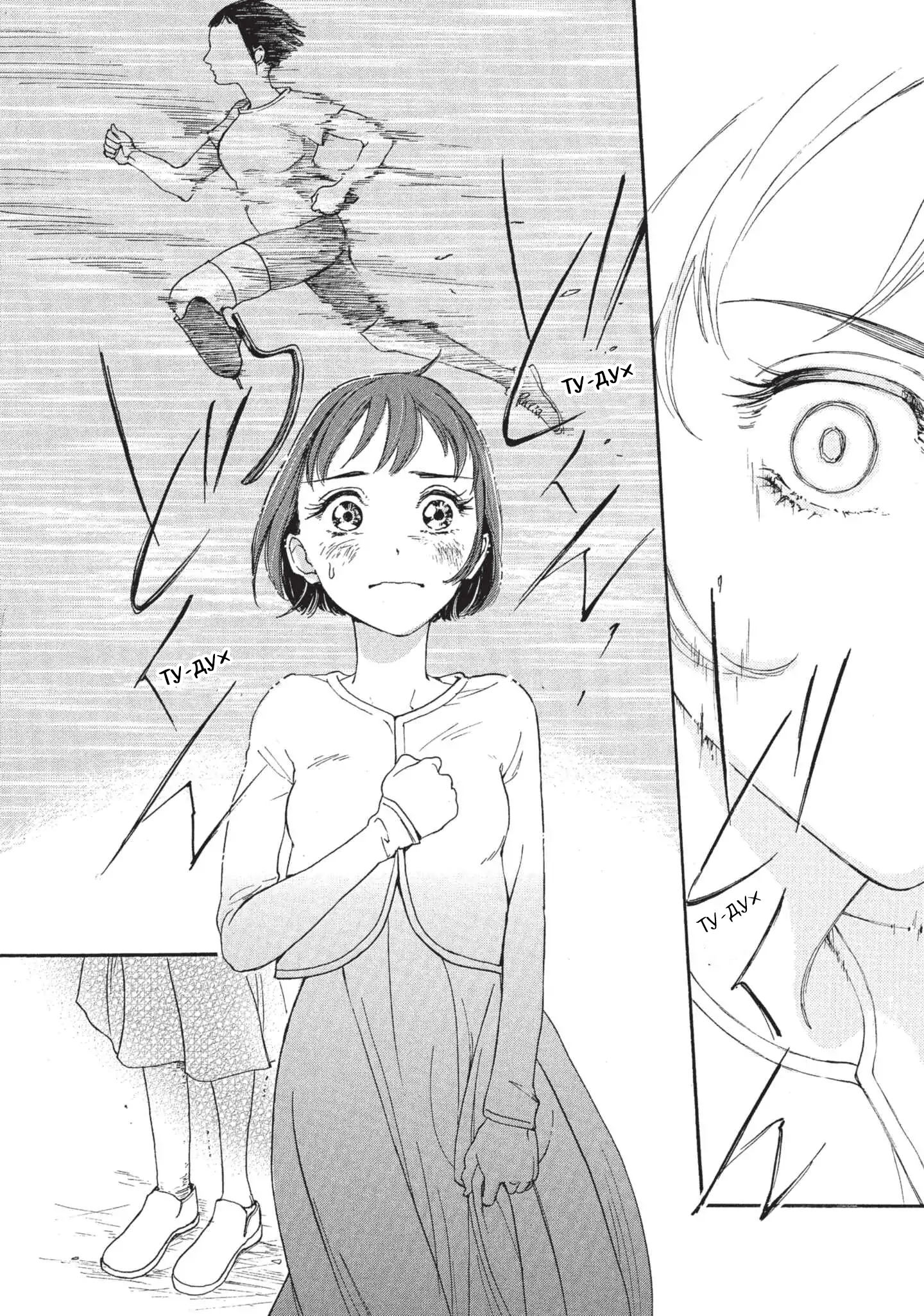 Blade Girl: Kataashi no Runner Первый шаг 第33页