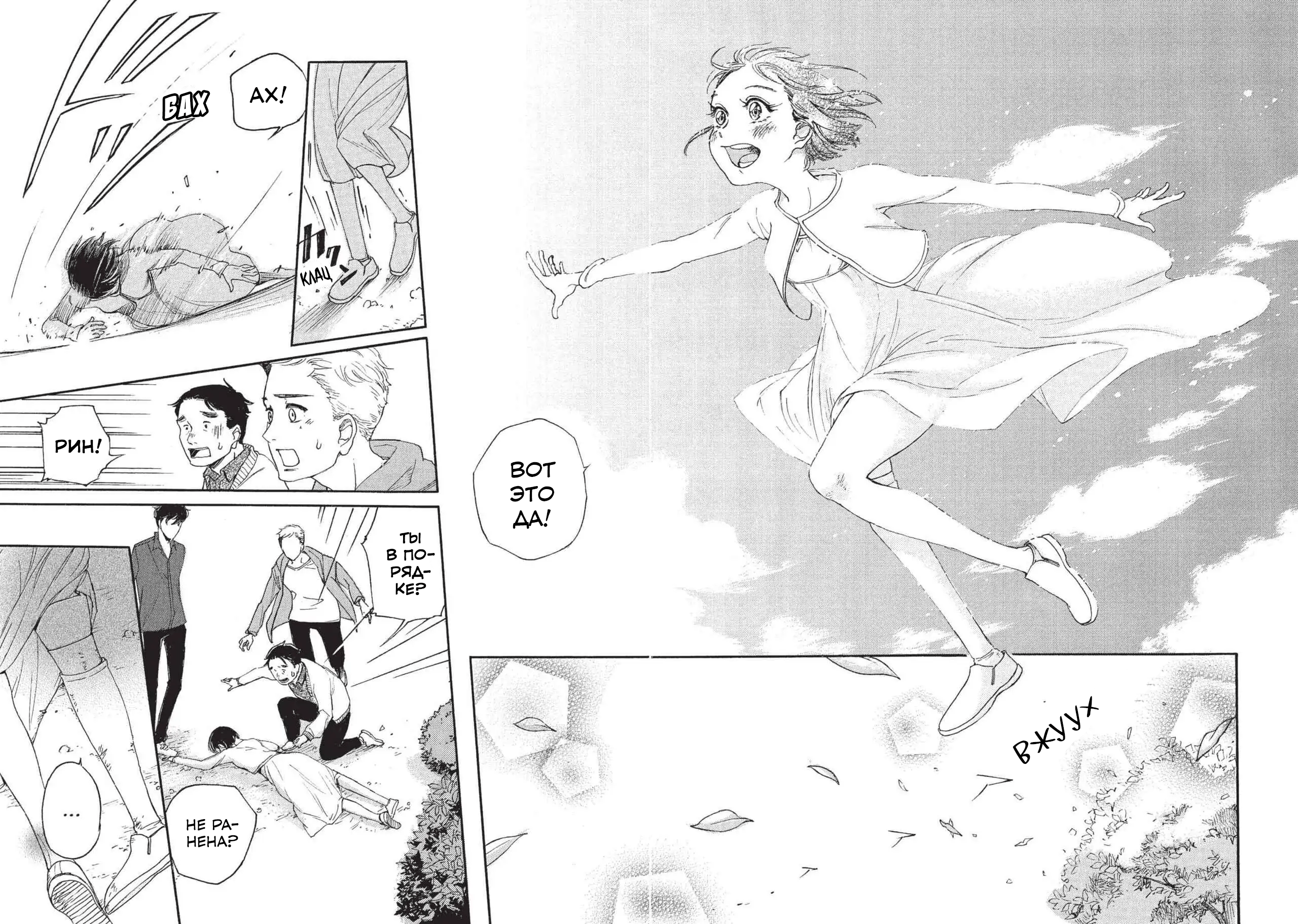 Blade Girl: Kataashi no Runner Первый шаг 第37页