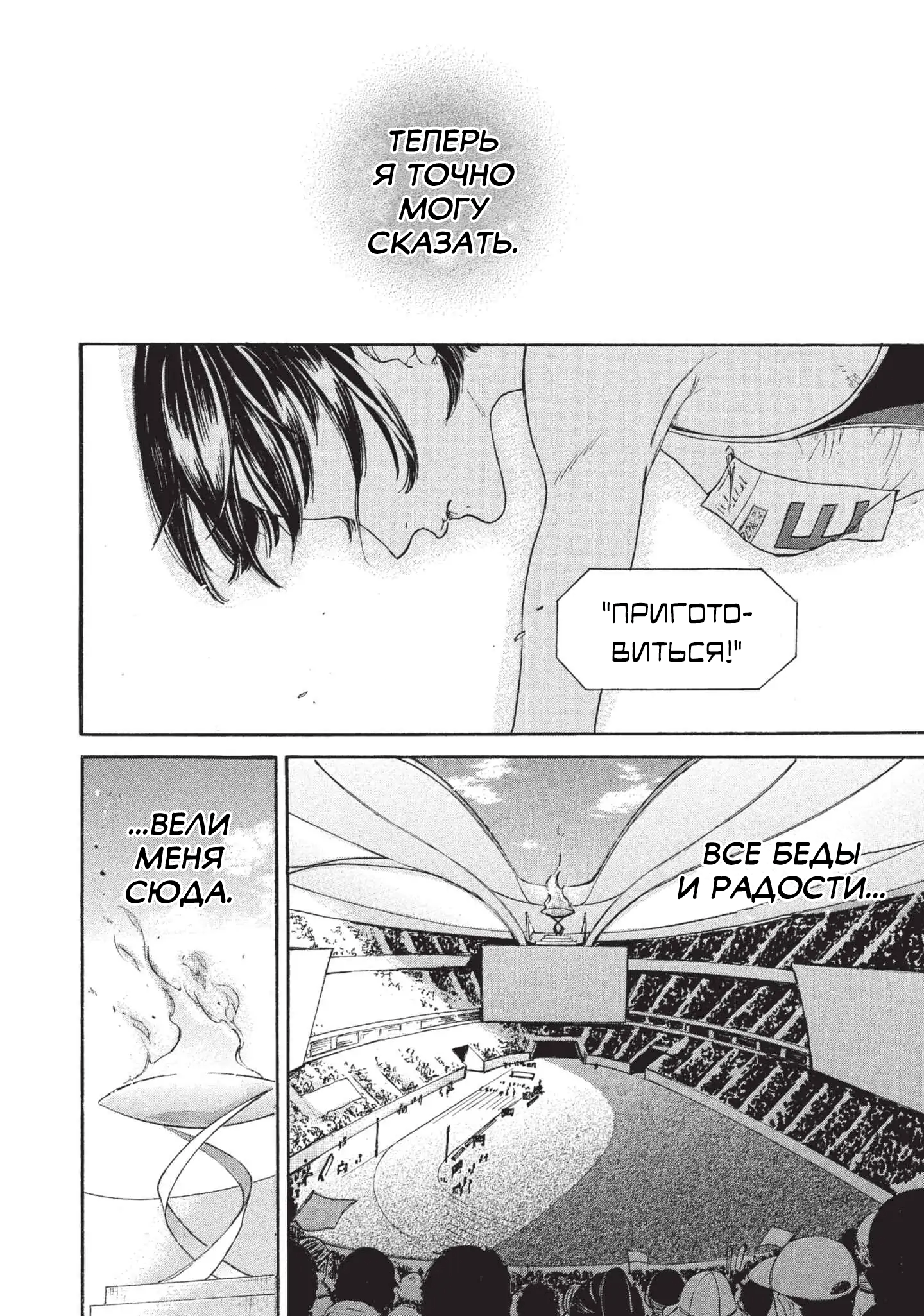 Blade Girl: Kataashi no Runner 第5页