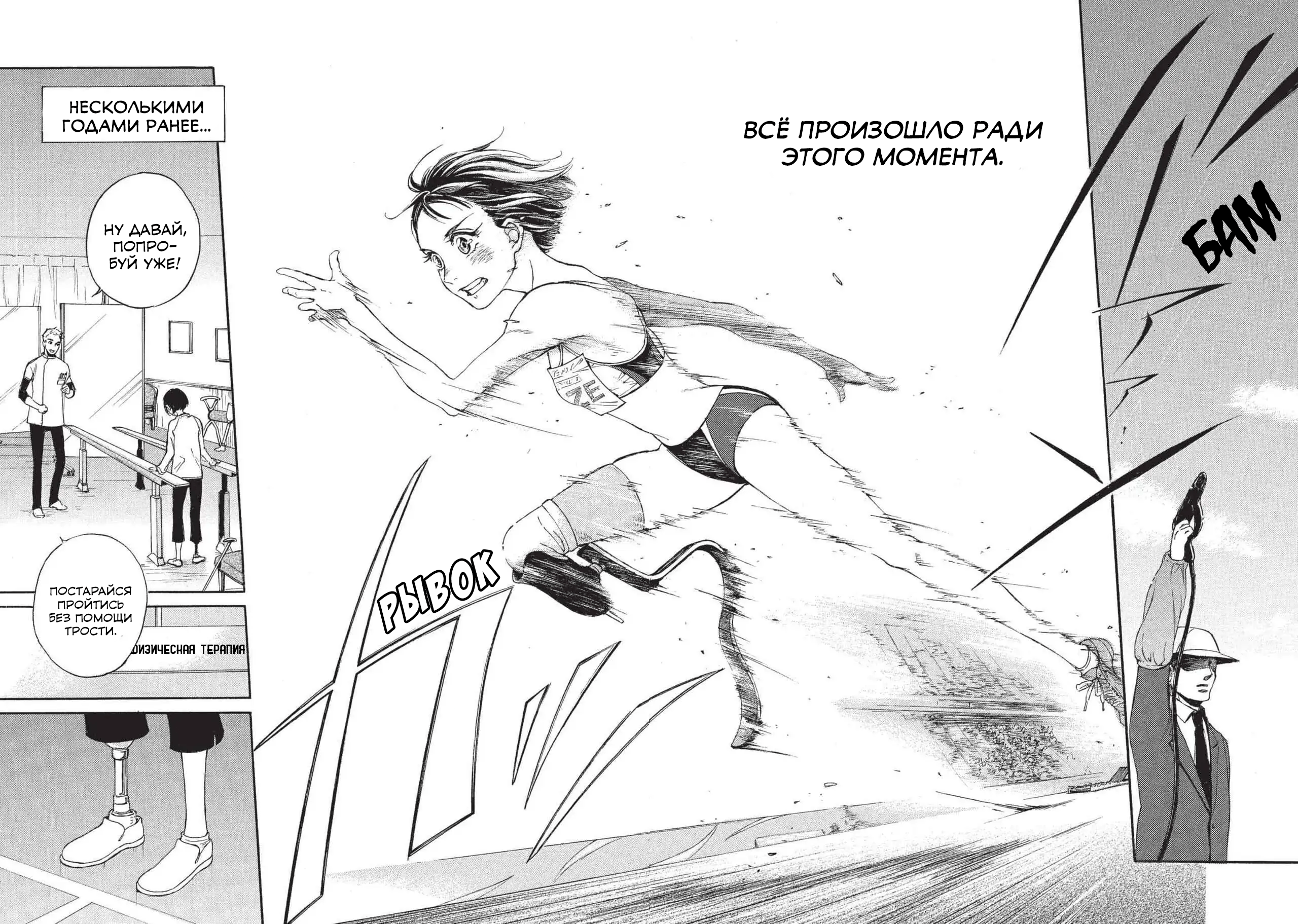 Blade Girl: Kataashi no Runner 第6页