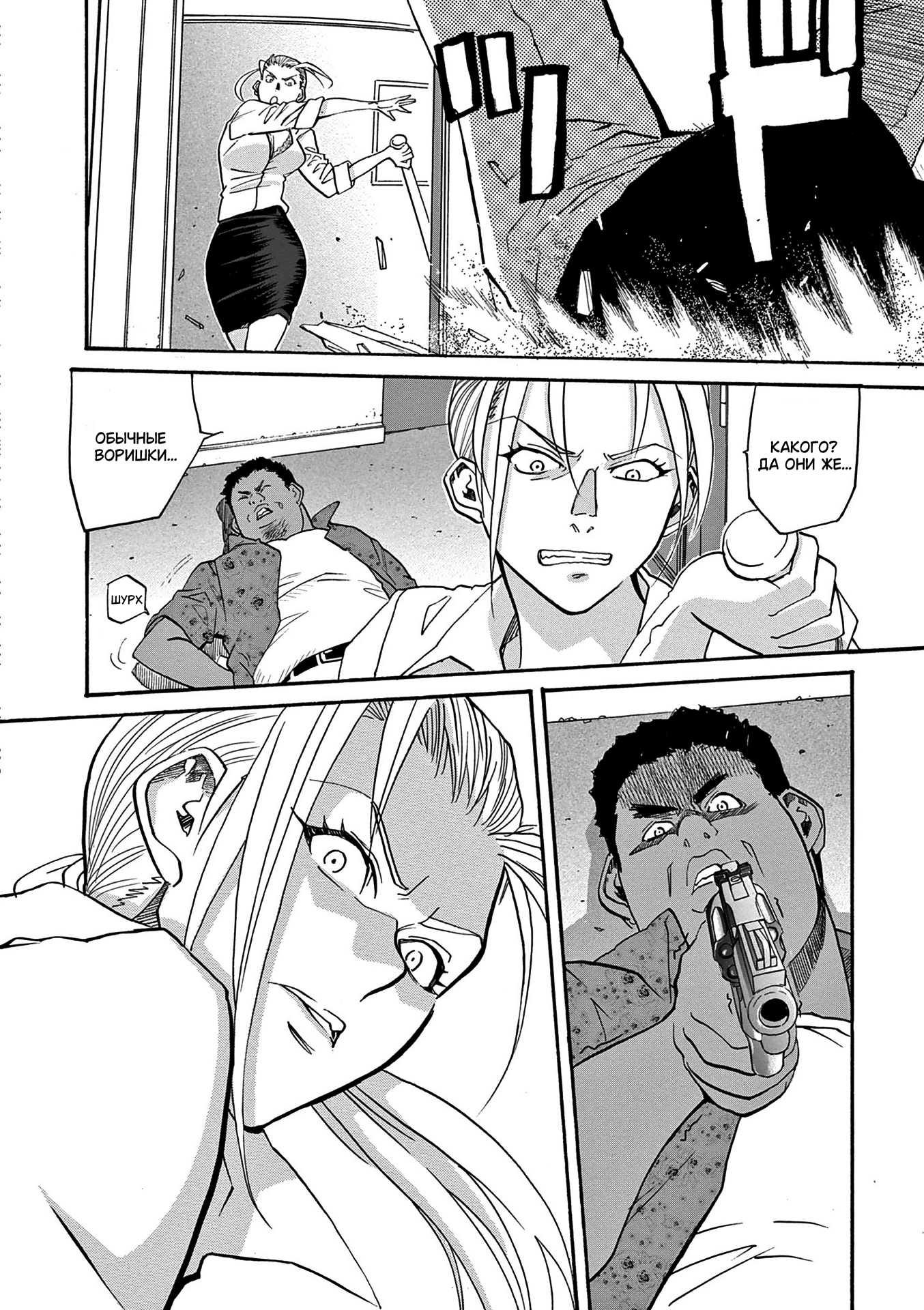 Black Lagoon - Eda - initial stage Новая работница (Часть 1) 第29页