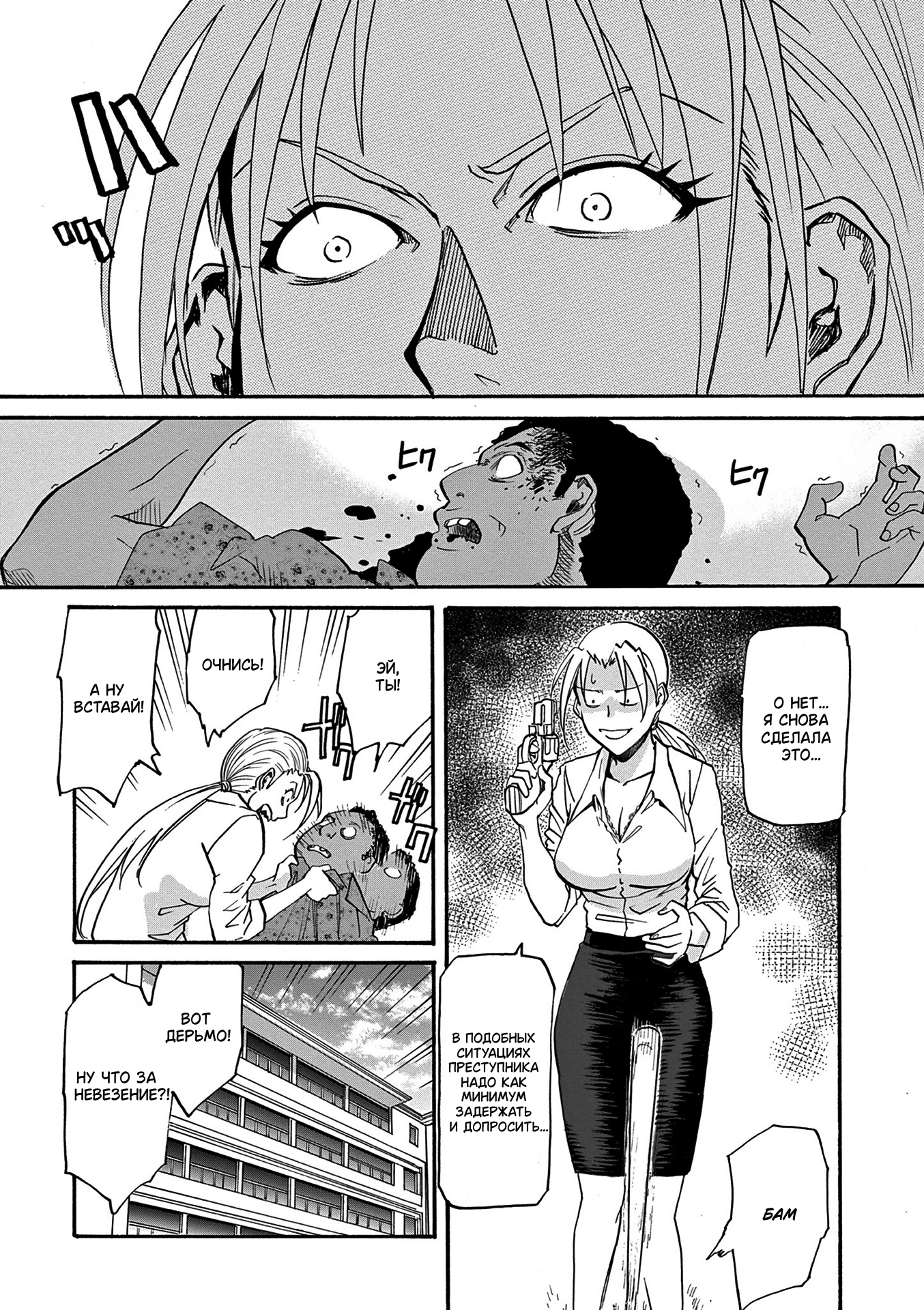 Black Lagoon - Eda - initial stage Новая работница (Часть 1) 第32页
