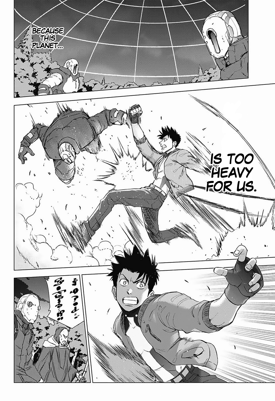 The Scum of the Galaxy Oneshot 第32页
