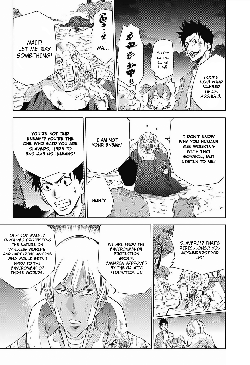 The Scum of the Galaxy Oneshot 第42页