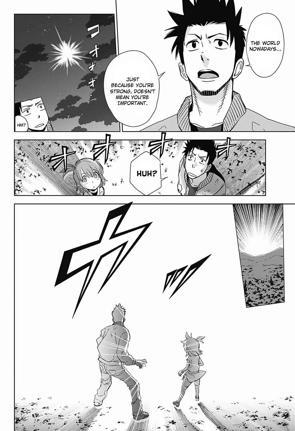 The Scum of the Galaxy 第6页