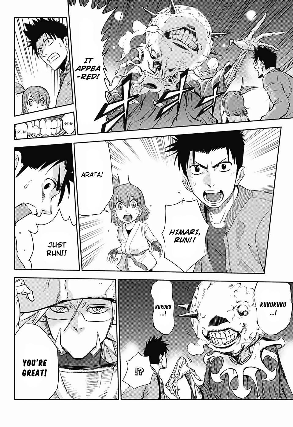 The Scum of the Galaxy Oneshot 第10页