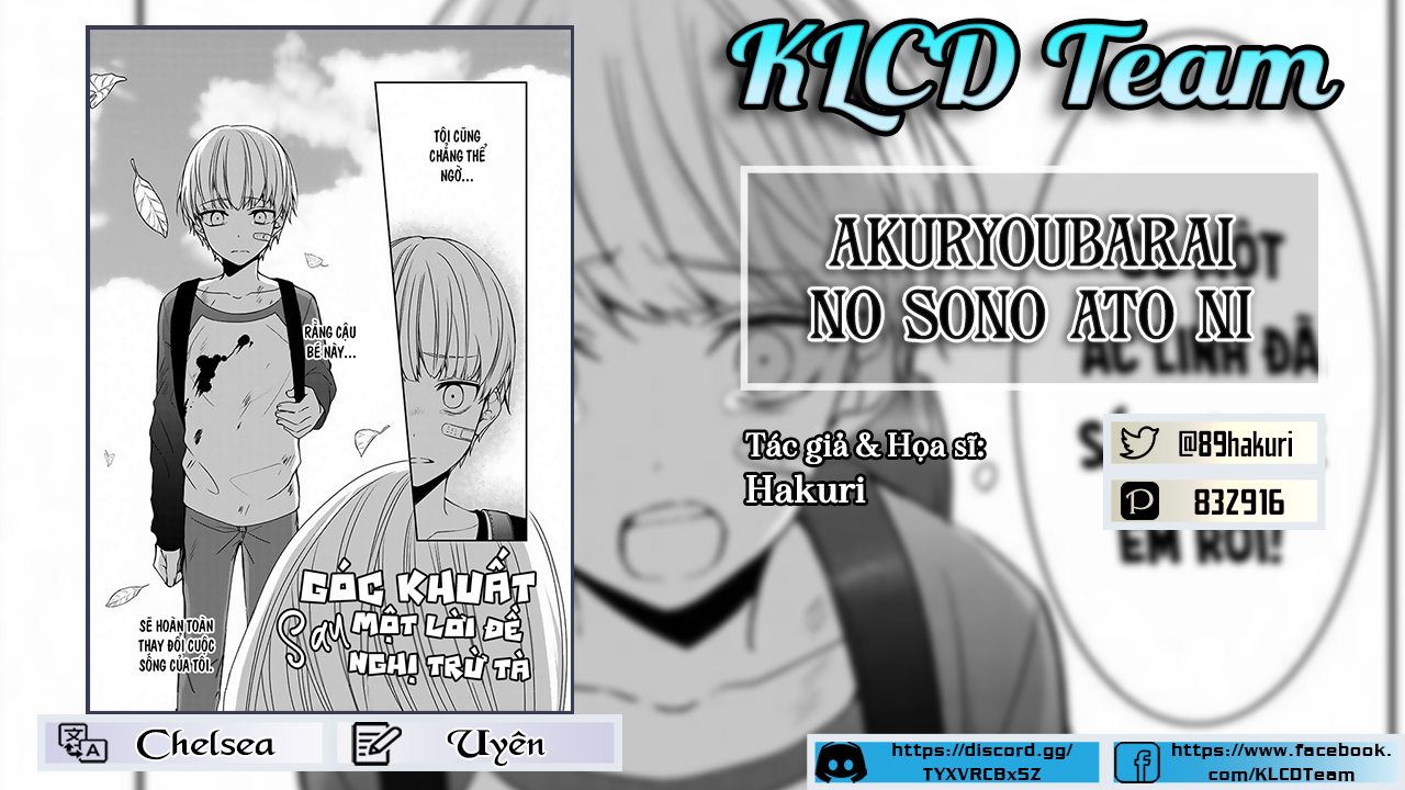 Akuryoubarai no Sono Ato ni Oneshot 第1页