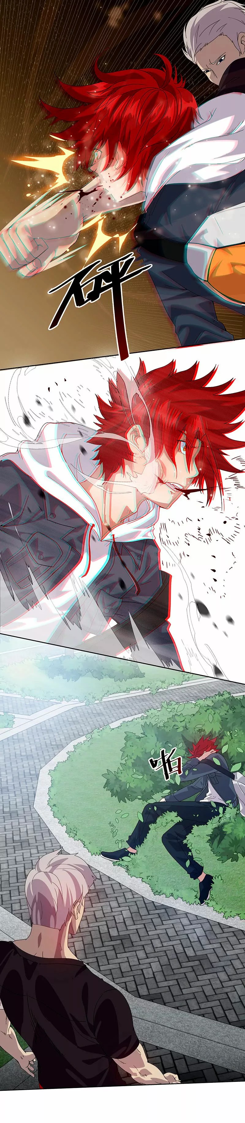 Powerful Juvenile King Vol. 1 Ch. 1 第12页