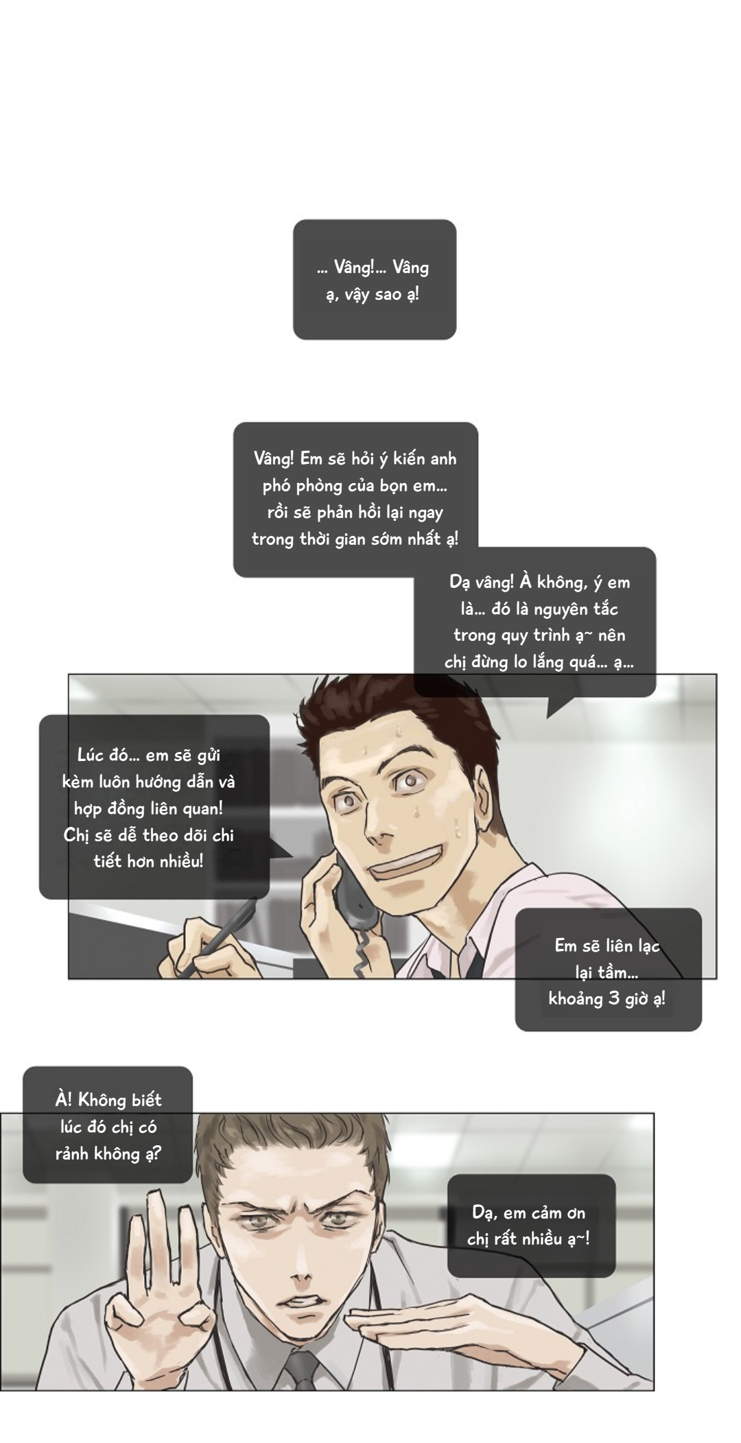Ennui Ch. 4 第1页