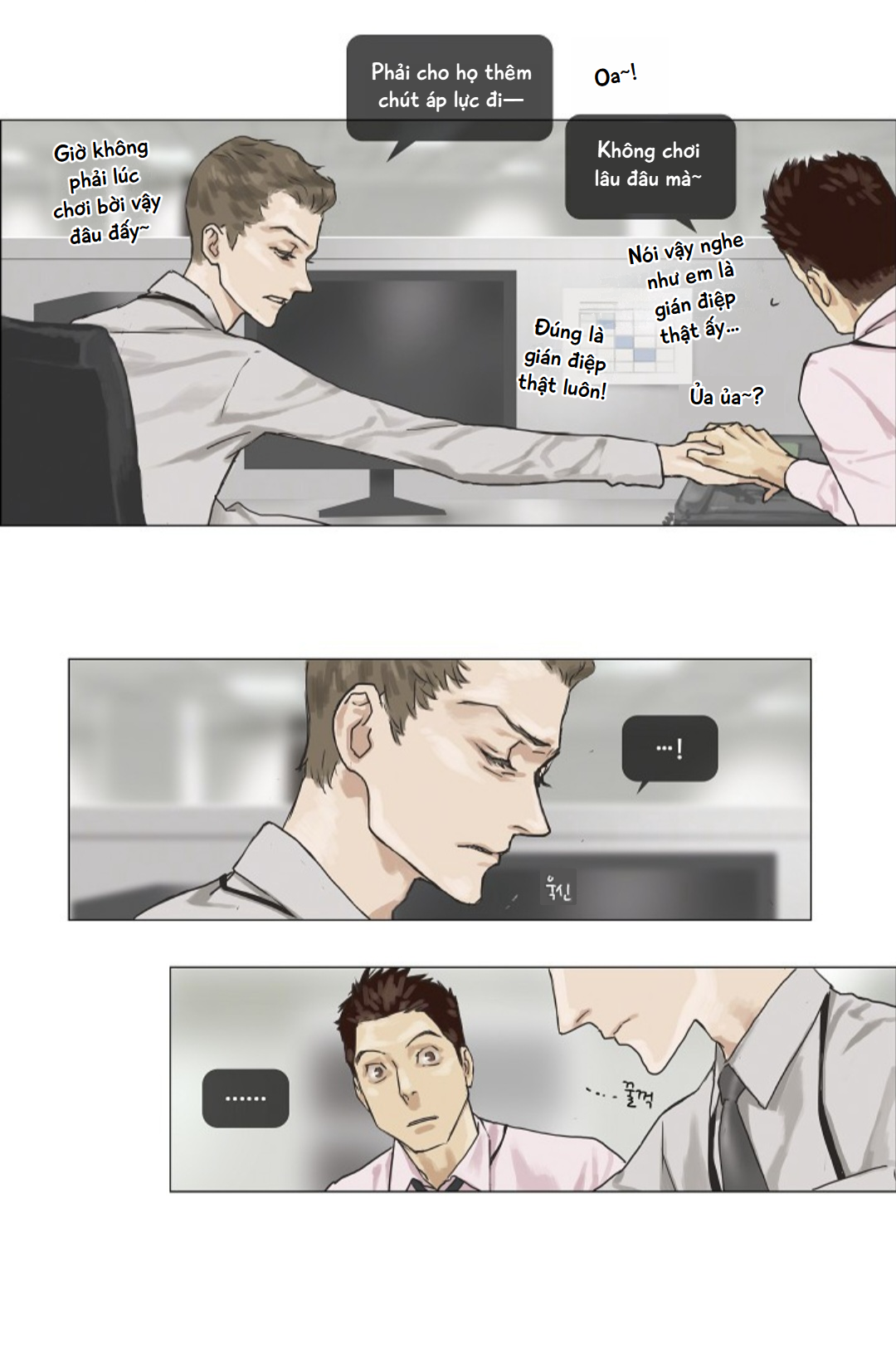 Ennui Ch. 4 第9页