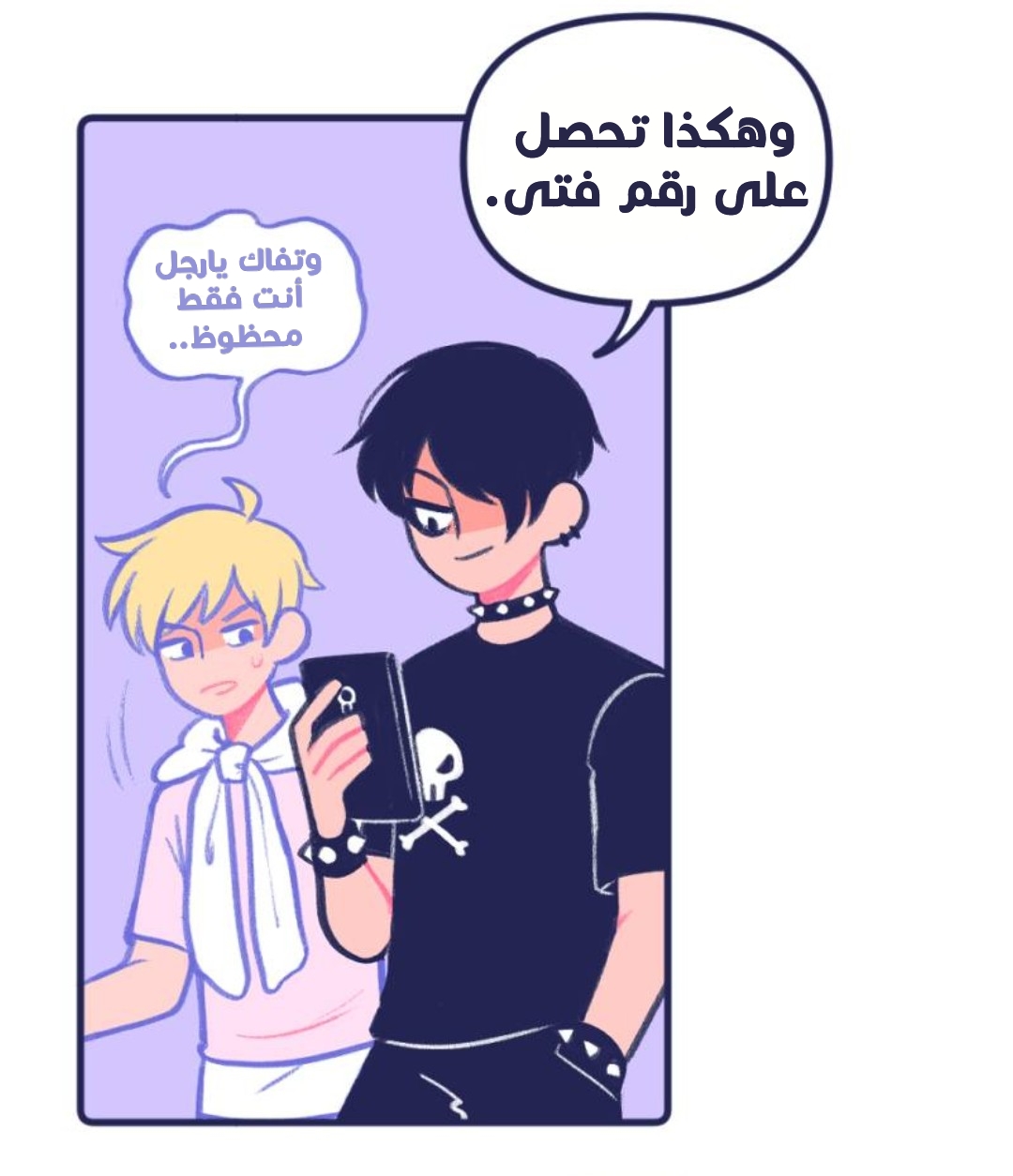 Boyfriends. Ch. 1 第9页