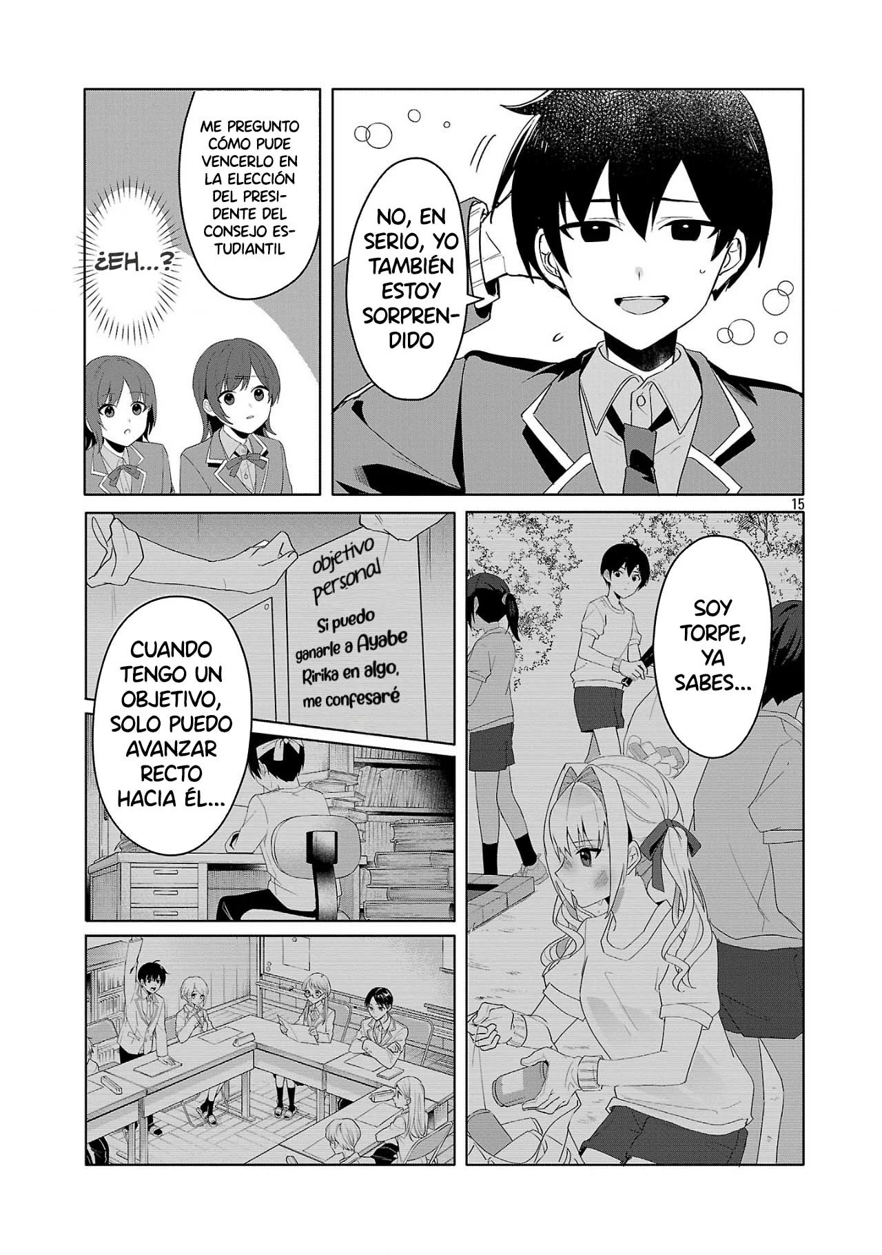Watashi ni Ai wo Oshiete Ch. 1 第16页
