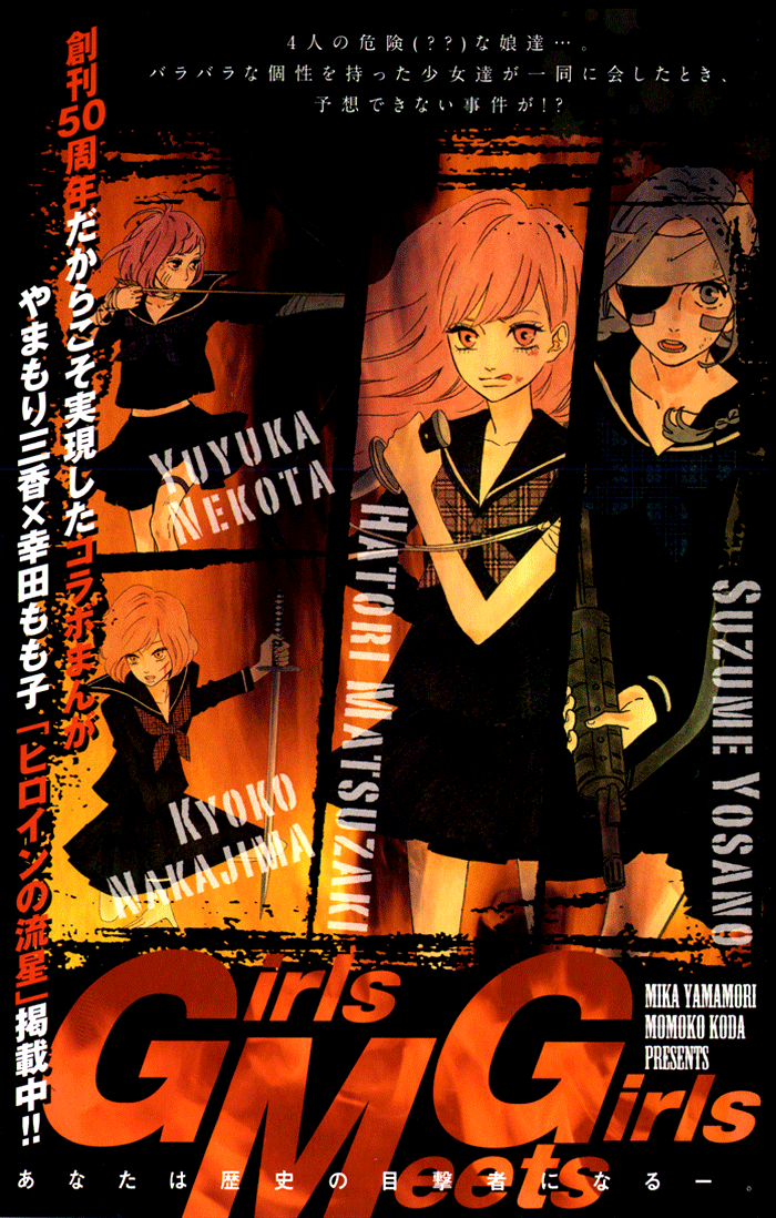 Hirunaka Shikkaku & Heroine no Ryuusei Heroine no Ryuusei - parte 2 第1页