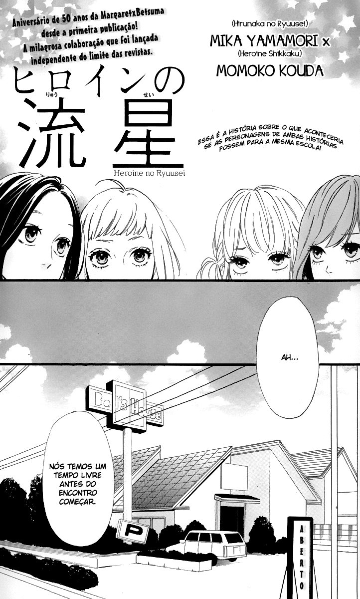 Hirunaka Shikkaku & Heroine no Ryuusei Heroine no Ryuusei - parte 2 第4页