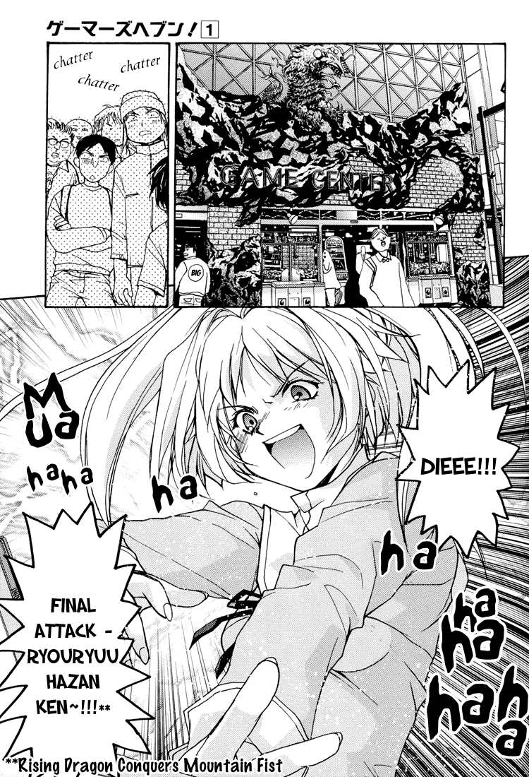 Gamerz Heaven Vol. 1 Ch. 3 第23页