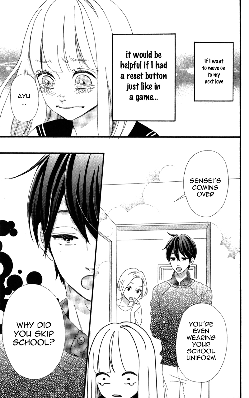 Sensei Kunshu Vol. 1 Ch. 4 第26页