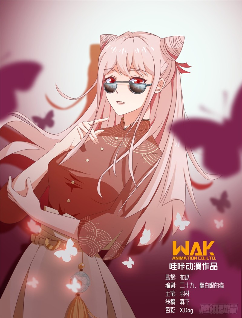 Evil City Girls Cult 第2页