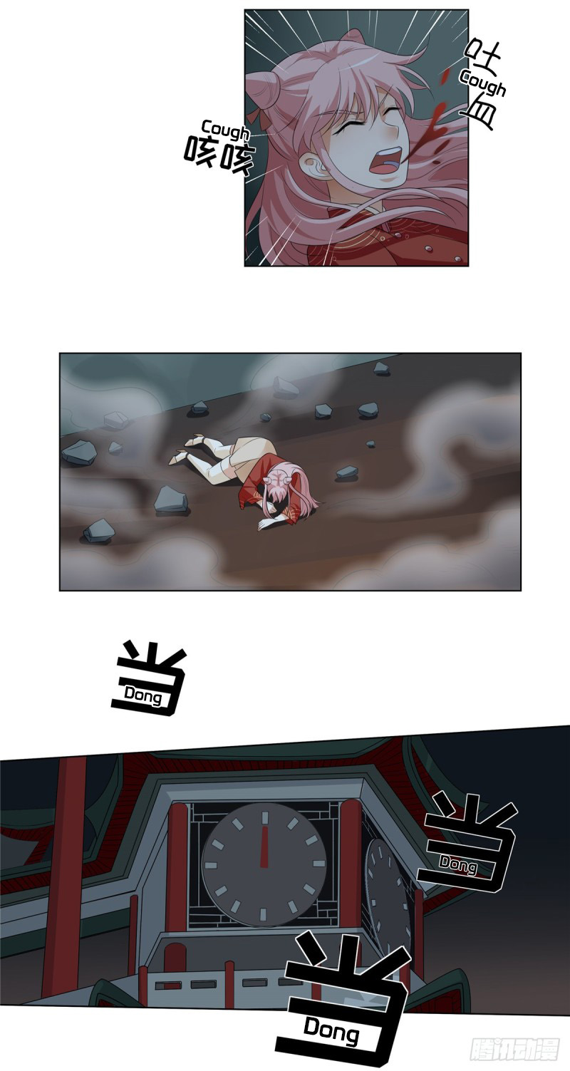Evil City Girls Cult 第11页