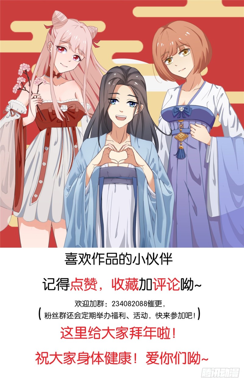 Evil City Girls Cult 第15页