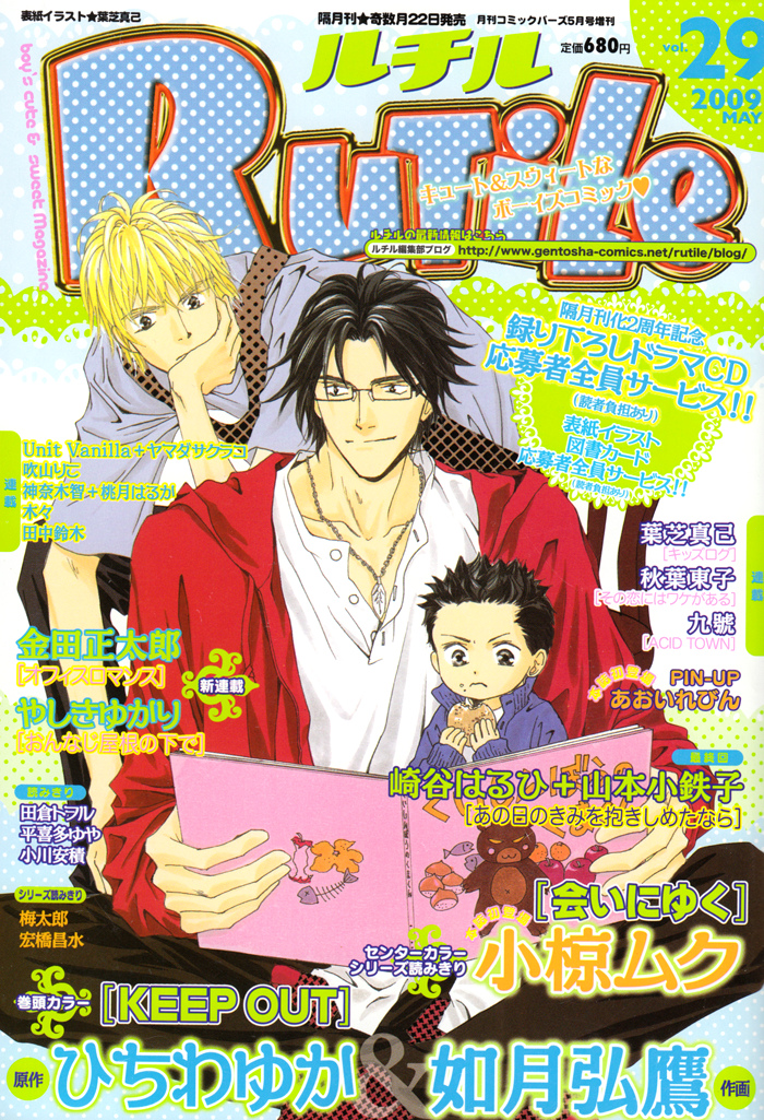 Ai ni Yuku 第1页