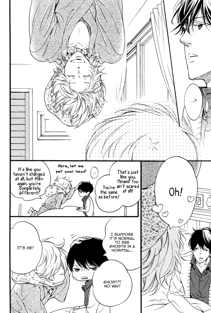 Ai ni Yuku Ch. 1 第12页