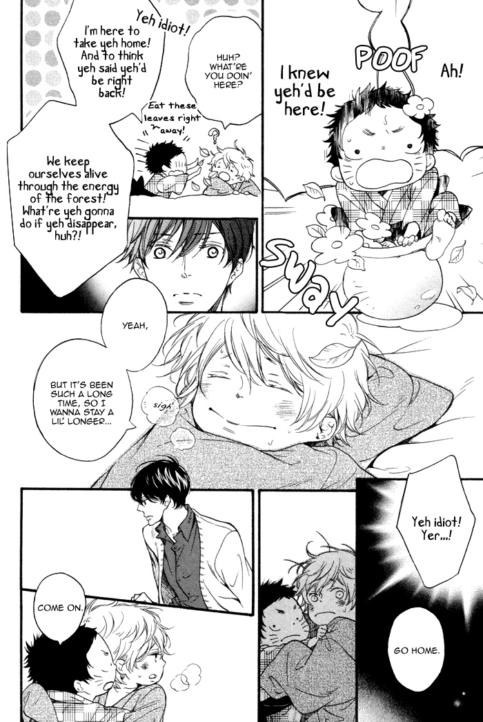 Ai ni Yuku Ch. 1 第16页