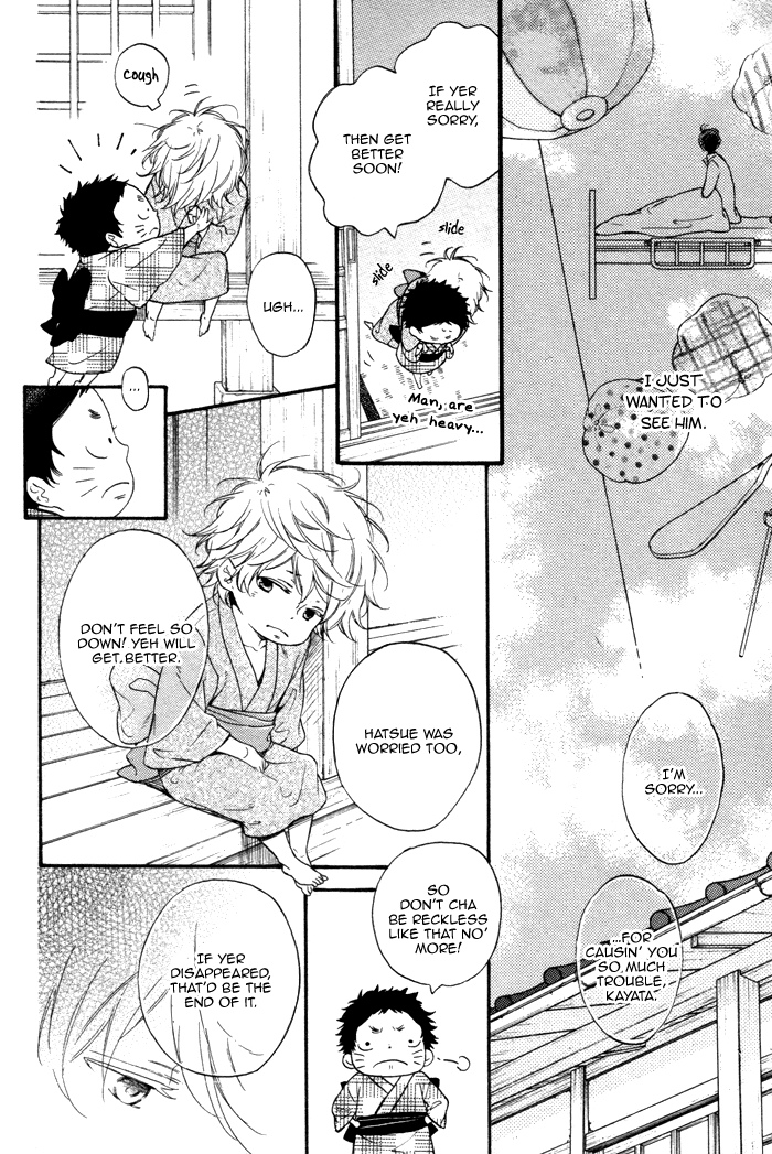 Ai ni Yuku Ch. 1 第18页