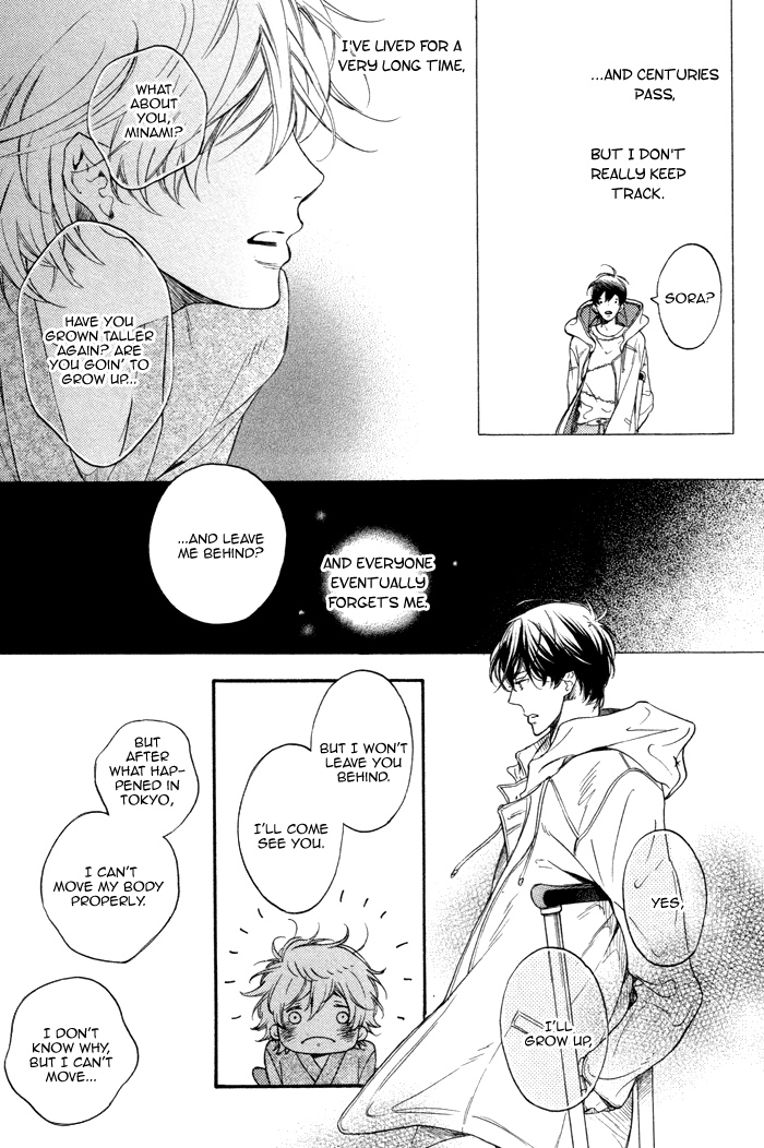 Ai ni Yuku Ch. 1 第21页