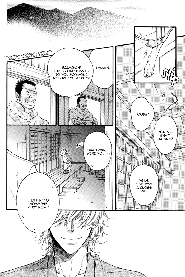 Ai ni Yuku 第4页